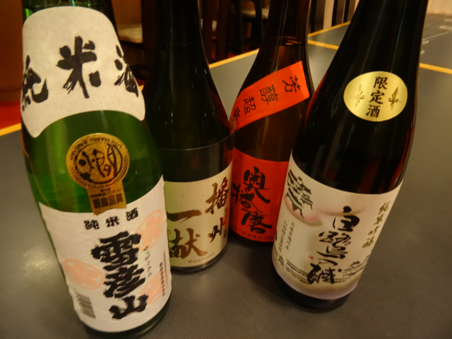 播磨のご当地の酒